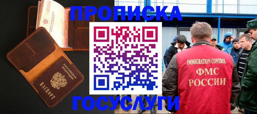 прописка ребенка в Нефтеюганске