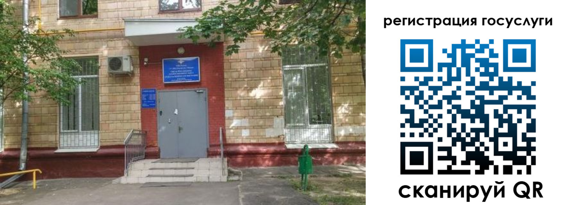 прописка паспорт в Нефтеюганске