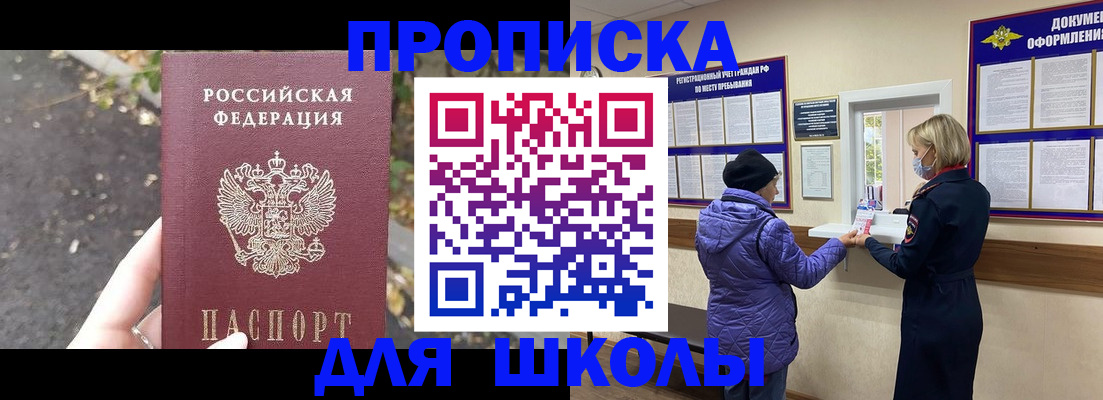 прописка в квартире в Нефтеюганске
