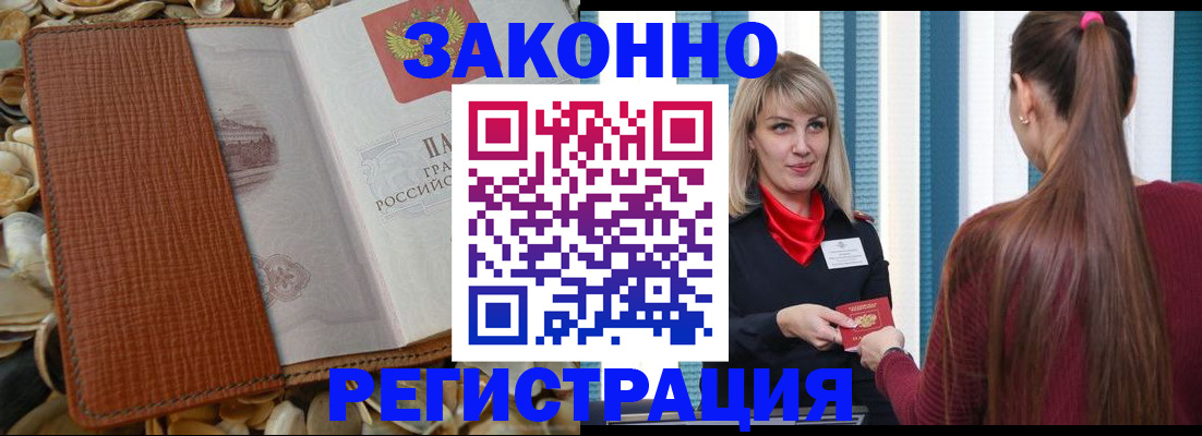 прописка регистрация в Нефтеюганске