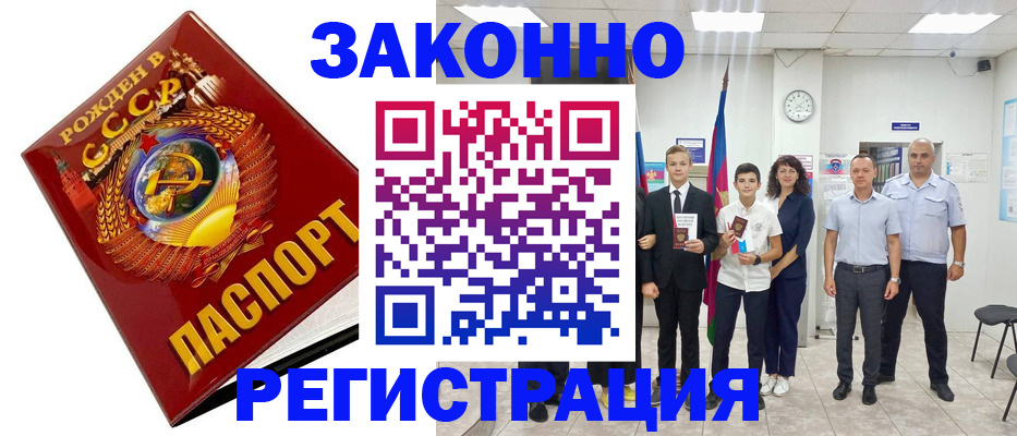 временная регистрация недорого в Нефтеюганске