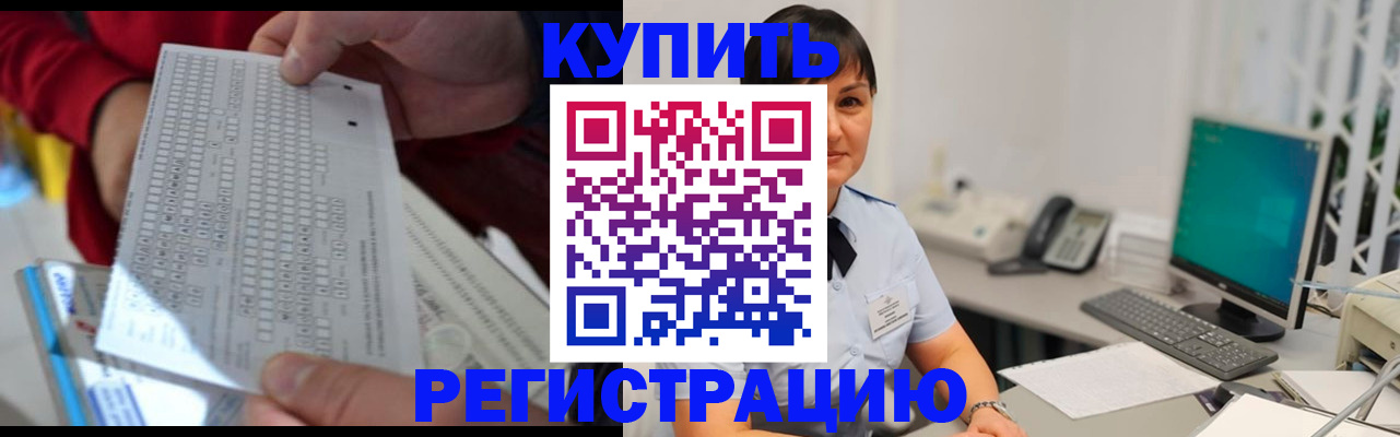 временная регистрация в Нефтеюганске