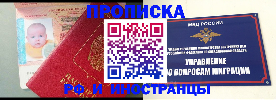 временная регистрация законно в Нефтеюганске