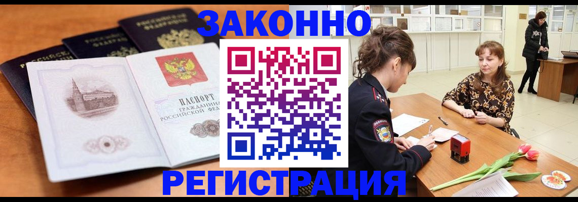временная регистрация собственник в Нефтеюганске